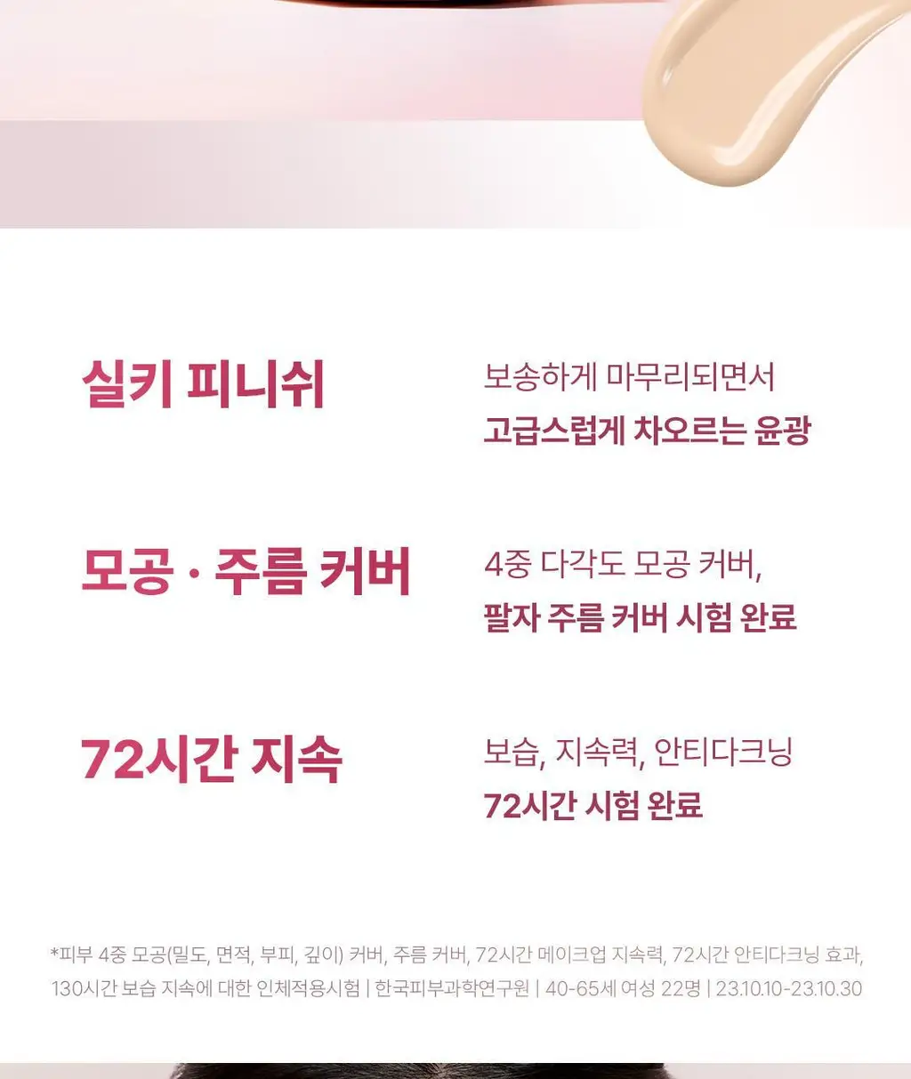 [보송윤광/베어리증정] 디어달리아 스킨 파라다이스 쉬어 실크 쿠션 (+미니 블러쉬 증정) 상세페이지 10